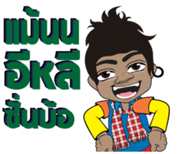 Phu BaoThai Bann sticker #8184317