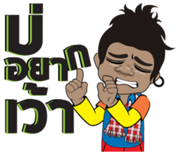 Phu BaoThai Bann sticker #8184318