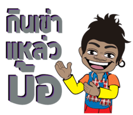 Phu BaoThai Bann sticker #8184320