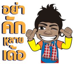 Phu BaoThai Bann sticker #8184322