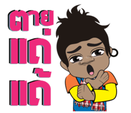 Phu BaoThai Bann sticker #8184323