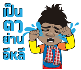 Phu BaoThai Bann sticker #8184324
