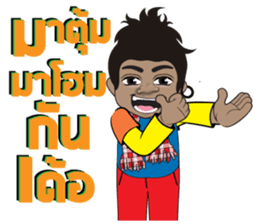 Phu BaoThai Bann sticker #8184328