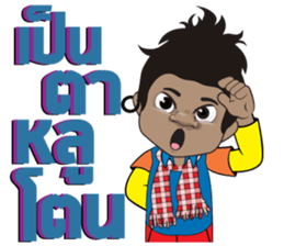 Phu BaoThai Bann sticker #8184329