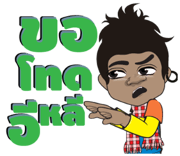 Phu BaoThai Bann sticker #8184334