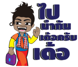 Phu BaoThai Bann sticker #8184335