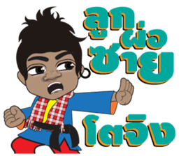 Phu BaoThai Bann sticker #8184336