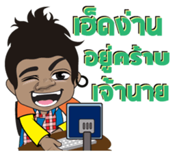 Phu BaoThai Bann sticker #8184337