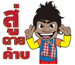 Phu BaoThai Bann sticker #8184338