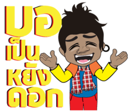 Phu BaoThai Bann sticker #8184339