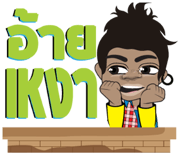 Phu BaoThai Bann sticker #8184344