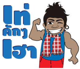 Phu BaoThai Bann sticker #8184347