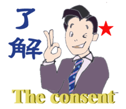 Sticker for useful businessmen sticker #8184671