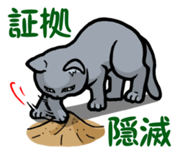 Free and carefree cat sticker #8184904