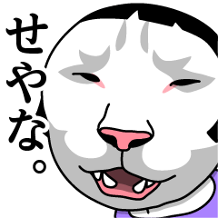 Therianthrope in Kansai