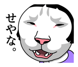 Therianthrope in Kansai sticker #8185831