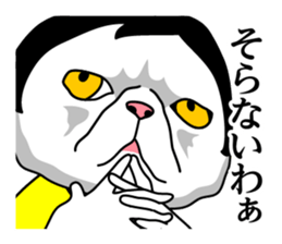 Therianthrope in Kansai sticker #8185859