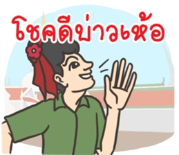 Tenth Lunar Month Festival Fun sticker #8186224