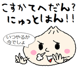 Nikuman-kun talking Finnish KAWAII ver. sticker #8186287