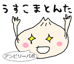 Nikuman-kun talking Finnish KAWAII ver. sticker #8186292