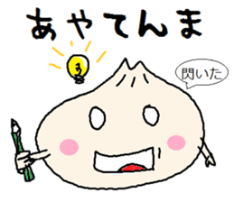 Nikuman-kun talking Finnish KAWAII ver. sticker #8186302