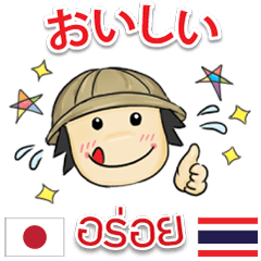 TOMYAMKUN Thai&Japan Comunication2