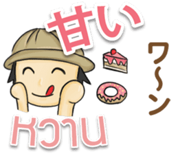 TOMYAMKUN Thai&Japan Comunication2 sticker #8186628