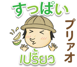 TOMYAMKUN Thai&Japan Comunication2 sticker #8186630
