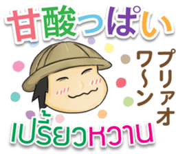 TOMYAMKUN Thai&Japan Comunication2 sticker #8186631