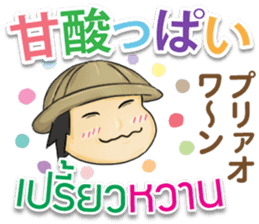 TOMYAMKUN Thai&Japan Comunication2 sticker #8186631