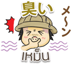 TOMYAMKUN Thai&Japan Comunication2 sticker #8186638