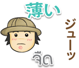 TOMYAMKUN Thai&Japan Comunication2 sticker #8186640