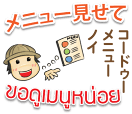 TOMYAMKUN Thai&Japan Comunication2 sticker #8186644