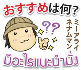 TOMYAMKUN Thai&Japan Comunication2 sticker #8186646