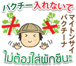 TOMYAMKUN Thai&Japan Comunication2 sticker #8186647