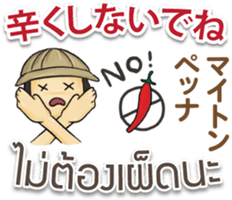 TOMYAMKUN Thai&Japan Comunication2 sticker #8186648