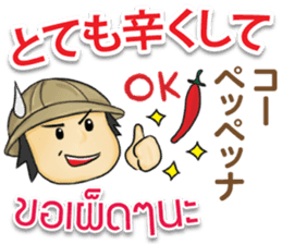 TOMYAMKUN Thai&Japan Comunication2 sticker #8186649