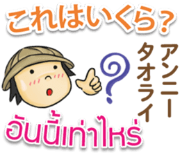 TOMYAMKUN Thai&Japan Comunication2 sticker #8186650