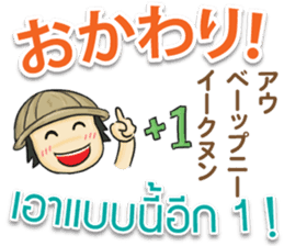 TOMYAMKUN Thai&Japan Comunication2 sticker #8186652