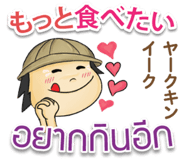 TOMYAMKUN Thai&Japan Comunication2 sticker #8186653