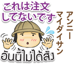 TOMYAMKUN Thai&Japan Comunication2 sticker #8186654