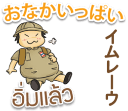 TOMYAMKUN Thai&Japan Comunication2 sticker #8186655