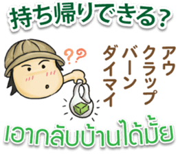 TOMYAMKUN Thai&Japan Comunication2 sticker #8186656