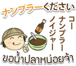 TOMYAMKUN Thai&Japan Comunication2 sticker #8186657