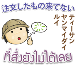 TOMYAMKUN Thai&Japan Comunication2 sticker #8186658