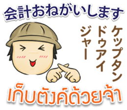 TOMYAMKUN Thai&Japan Comunication2 sticker #8186659