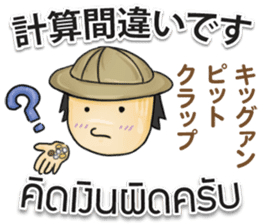 TOMYAMKUN Thai&Japan Comunication2 sticker #8186660