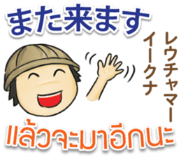 TOMYAMKUN Thai&Japan Comunication2 sticker #8186661
