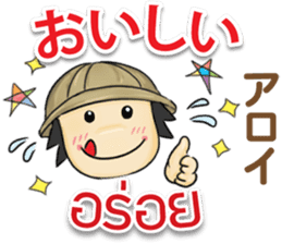 TOMYAMKUN Thai&Japan Comunication2 sticker #8186662