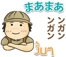 TOMYAMKUN Thai&Japan Comunication2 sticker #8186663